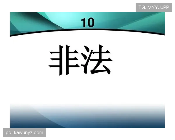 如何正确理解篮球非法用手防守规则？关键判罚依据解析