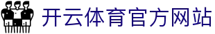 开云体育官方网站入口 - Kaiyun Sports全球赛事直播与资讯平台